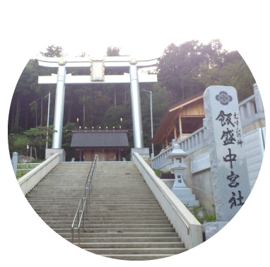 飯盛神社